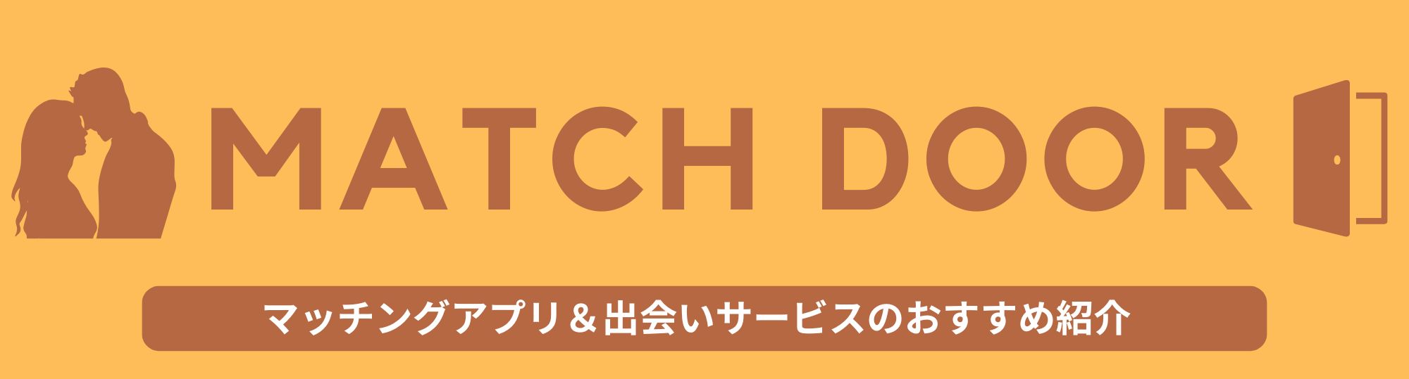 match door