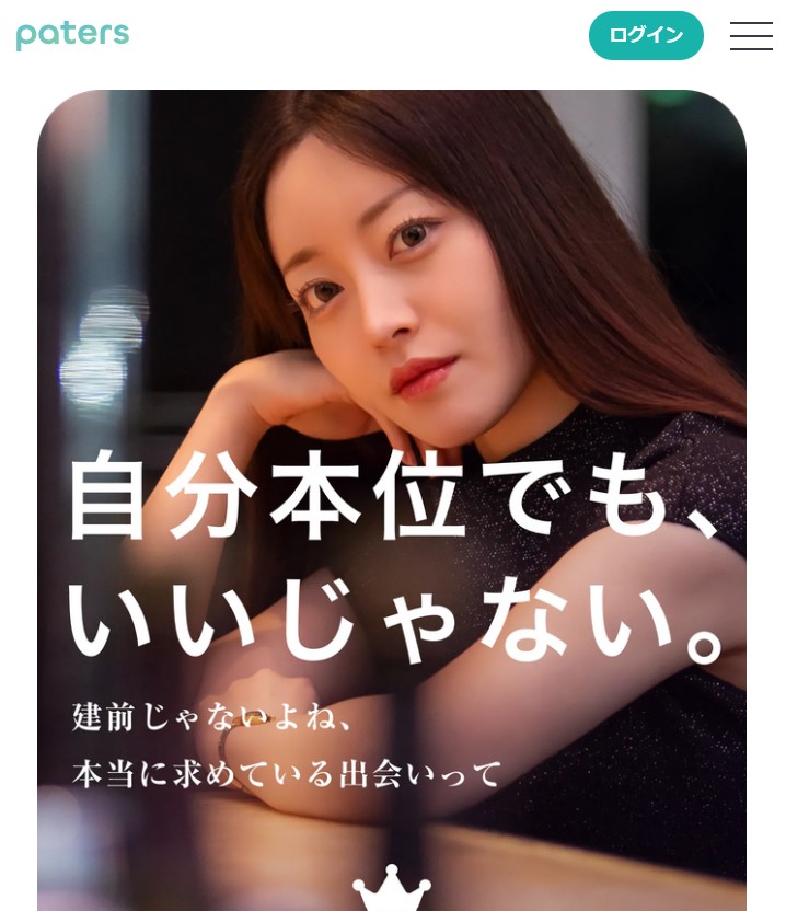 なぜパパ活アプリはアドトラックで宣伝するのか？