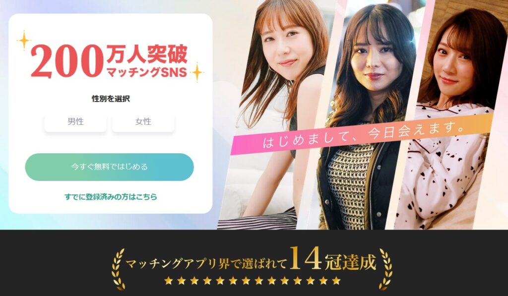 ペイターズの特徴（会員数・信頼性・匿名性）