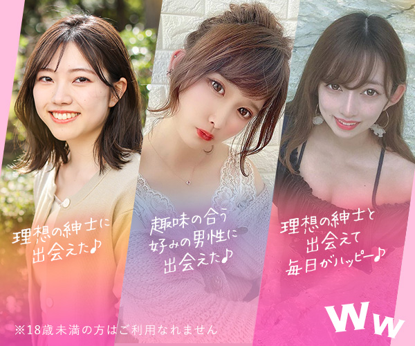 難波でコスパ重視ならワクワクメールも使いやすい