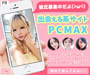 PCMAX